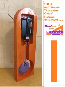 Часы настенные с маятником Adozerus «Оранж» Orange из массива тополя