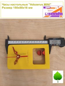 Часы настольные «Adozerus Mini» массив берёзы, желтый