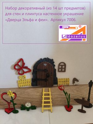 Домик феи