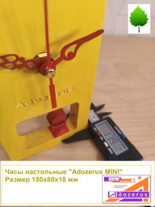 Часы настольные «Adozerus Mini» массив берёзы, желтый