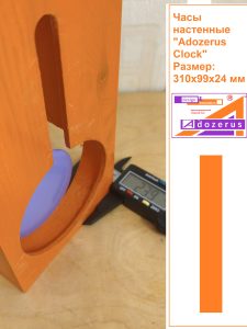 Часы настенные с маятником Adozerus «Оранж» Orange из массива тополя