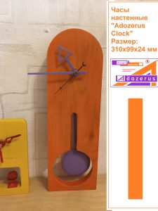 Часы настенные с маятником Adozerus «Оранж» Orange из массива тополя